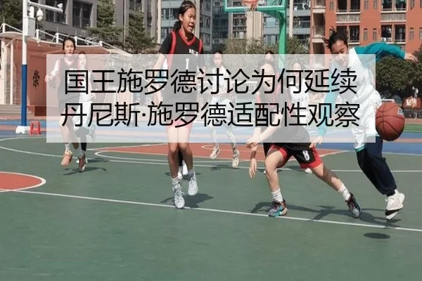 guo-wang-shi-luo-de-tao-lun-wei-he-yan-xu-dan-ni-si-shi-luo-de-shi-pei-xing-guan-cha-2-569.jpg